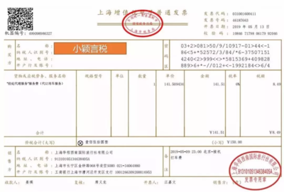 2024年11月9日更新 可以抵扣的客運(yùn)發(fā)票類型及旅客票務(wù)代理相關(guān)規(guī)定