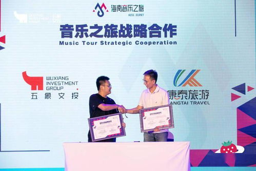 雅居樂清水灣2020海南草莓音樂節籌備啟動，首批陣容與票務代理信息公布
