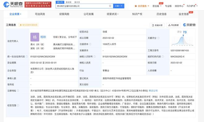 騰訊系布局再下一城 高燈科技成立企服公司，聚焦旅客票務代理新賽道