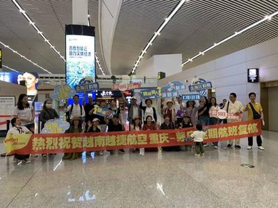 重慶江北國際機場恢復越南芽莊直飛航線，旅客出行再添便捷之選