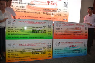 青春飛揚，賽事臨近 第二屆全國青年運動會開幕式及預演門票正式開售